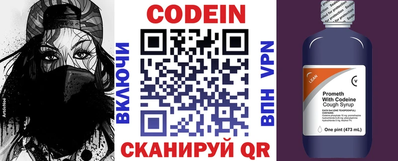 Купить  Киселёвск  Кодеиновый сироп Lean Purple Drank 