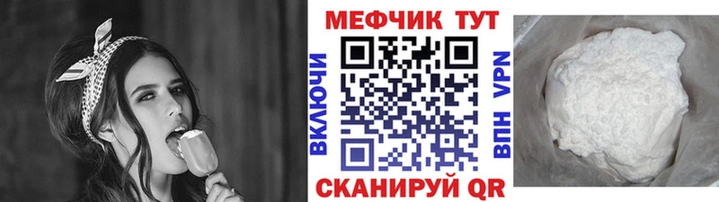 Меф мяу мяу  Купить  Киселёвск 