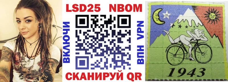 Марки NBOMe 1,8мг  Купить где  Киселёвск 